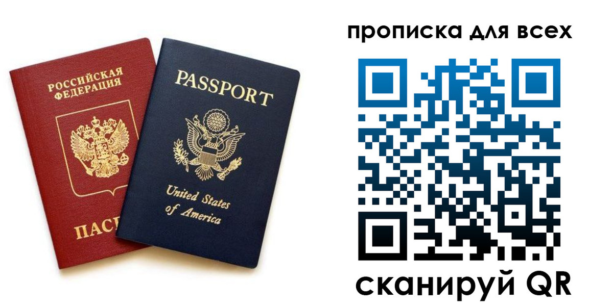 прописка иностранных граждан в Черемхово