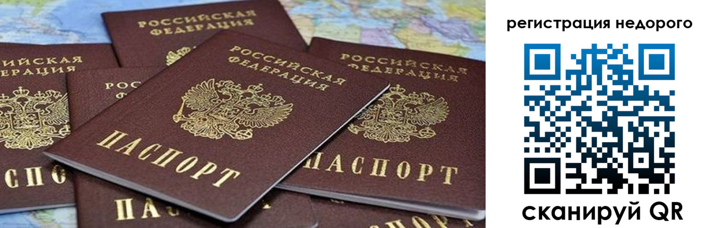 временная регистрация законно в Черемхово