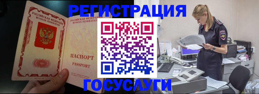 прописка для работы в Черемхово