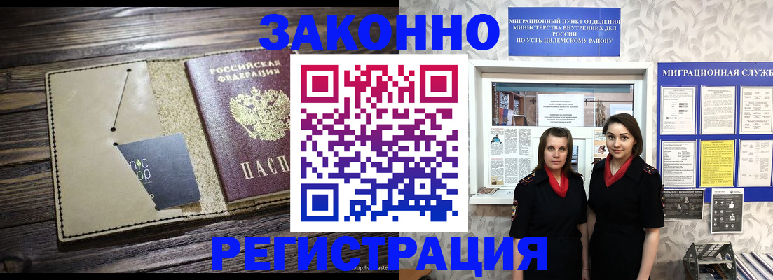 временная регистрация госуслуги в Черемхово