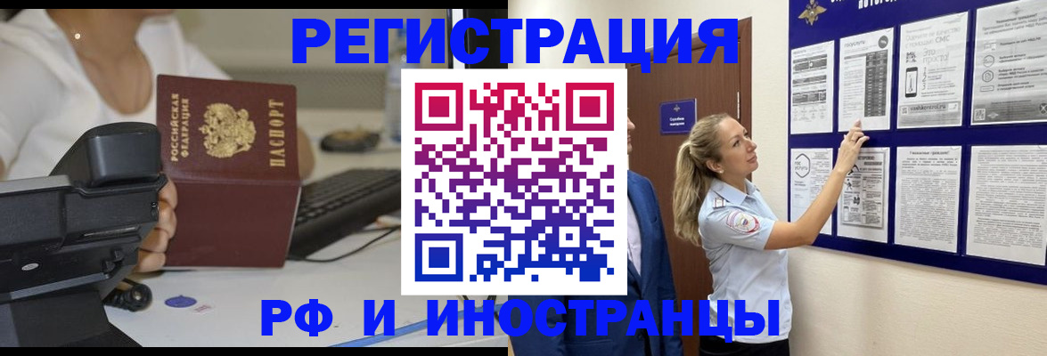 регистрация в Черемхово