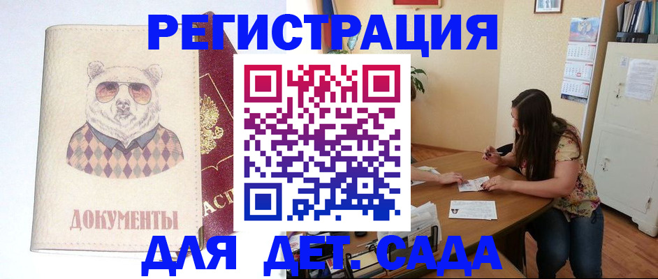 регистрация для школы в Черемхово