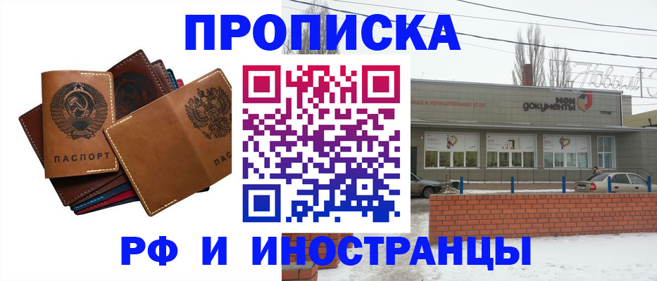 временная регистрация адрес в Черемхово