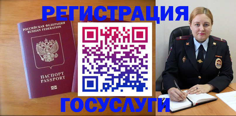 временная регистрация недорого в Черемхово