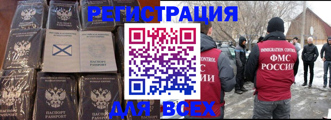 временная регистрация гарантия в Черемхово