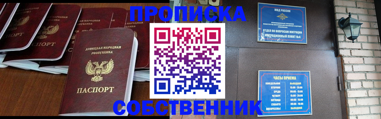 прописка регистрация в Черемхово