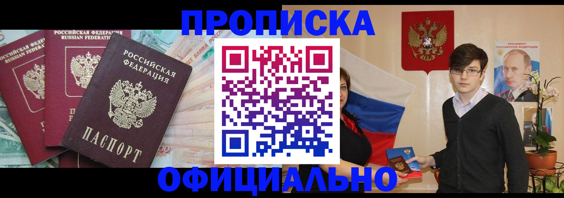 временная регистрация адрес в Черемхово