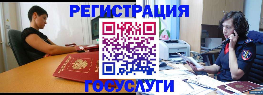 прописка законно в Черемхово